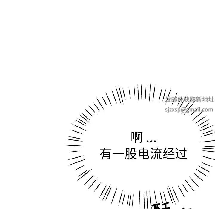 瑜珈初体验第42话