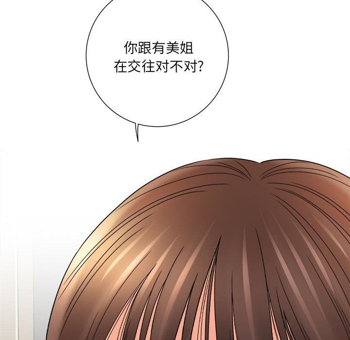 想做你的助手第17话