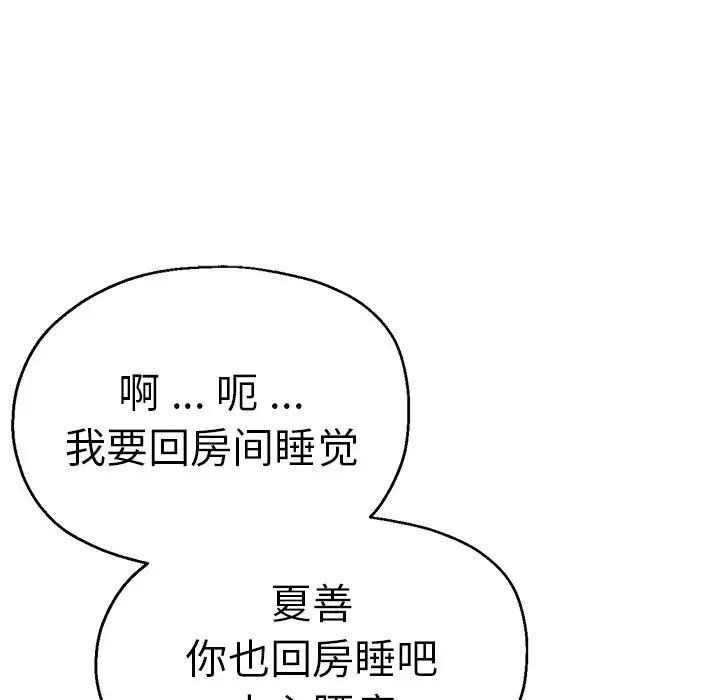 瑜珈初體驗第42話