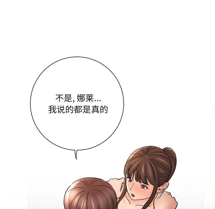 想做你的助手第17话