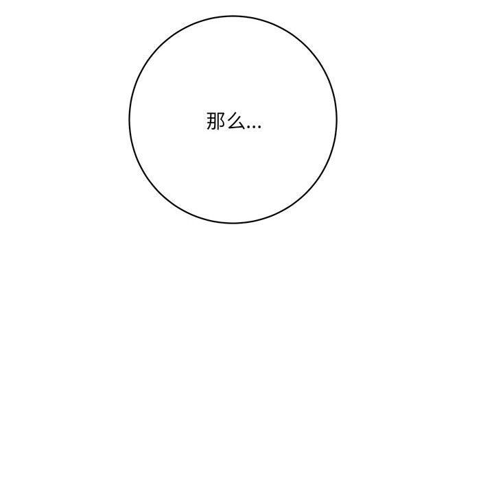 想做你的助手第17话