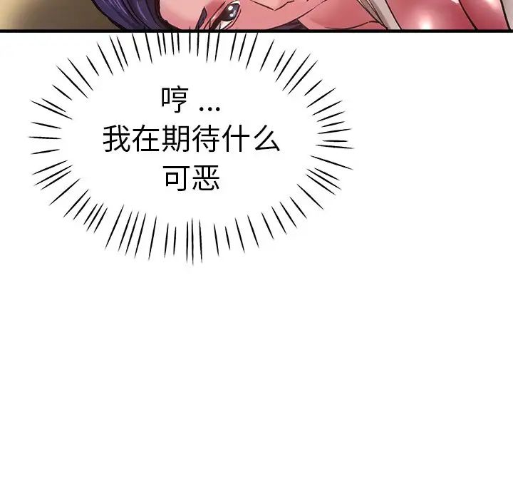 瑜珈初体验第42话