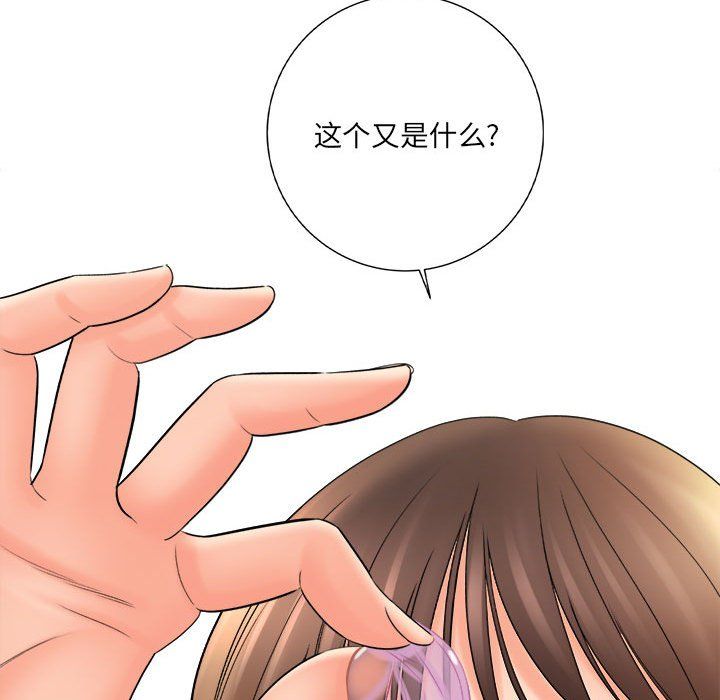 想做你的助手第17话