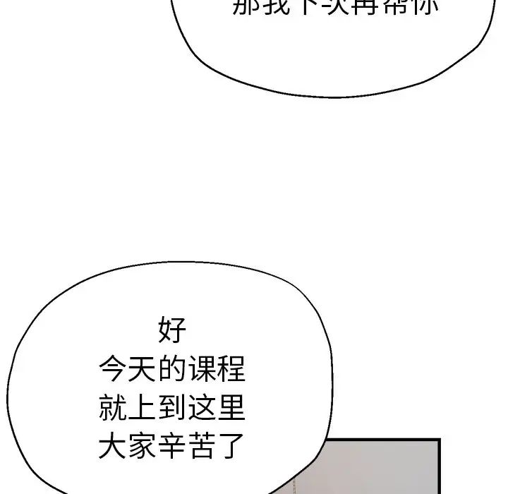 瑜珈初体验第42话