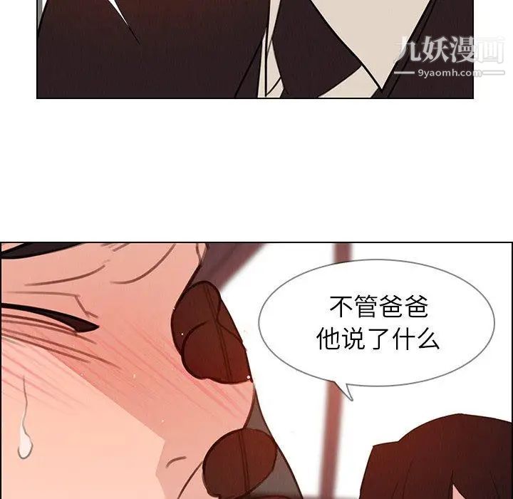 雨聲的誘惑第28話