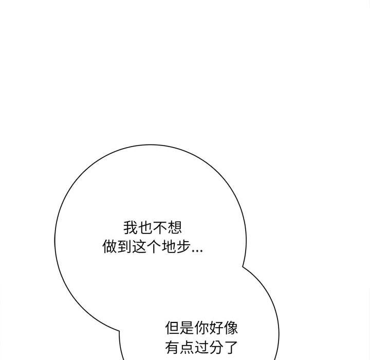 想做你的助手第18话