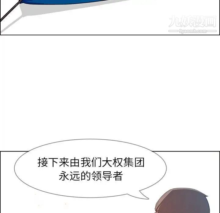 雨声的诱惑第28话