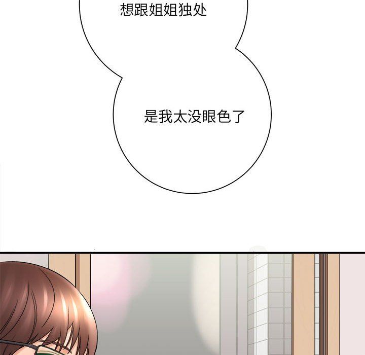 想做你的助手第18话