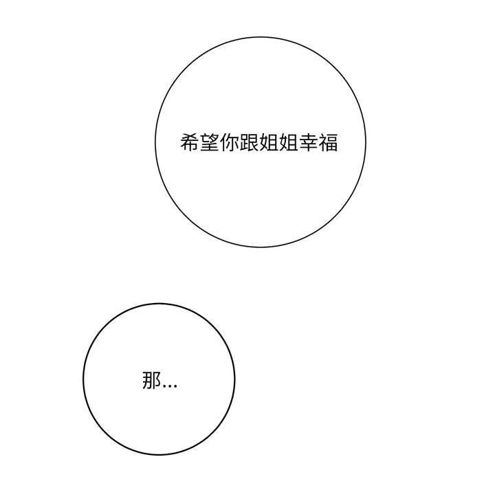 想做你的助手第18话