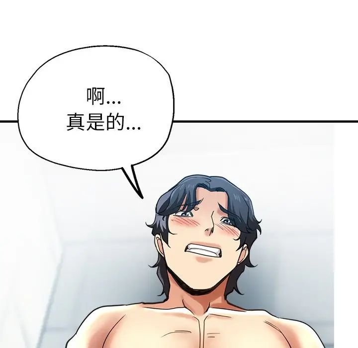 瑜珈初体验第42话