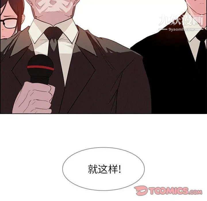 雨聲的誘惑第28話