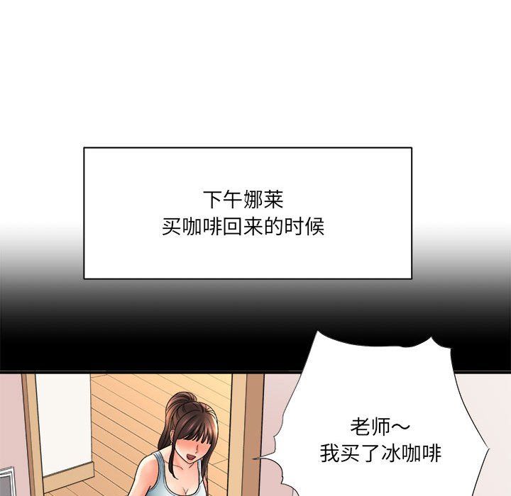 想做你的助手第18話