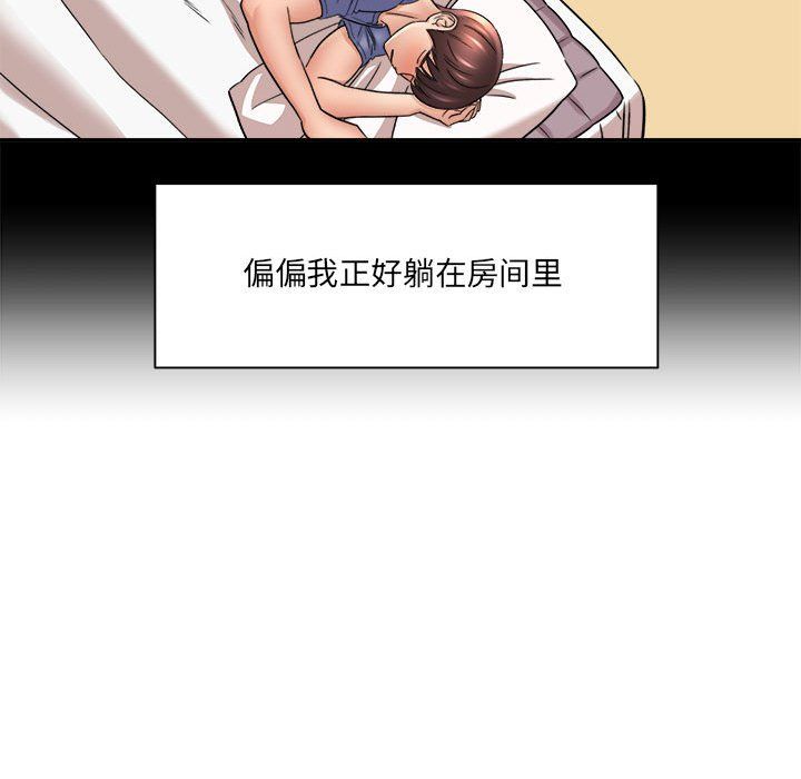 想做你的助手第18话