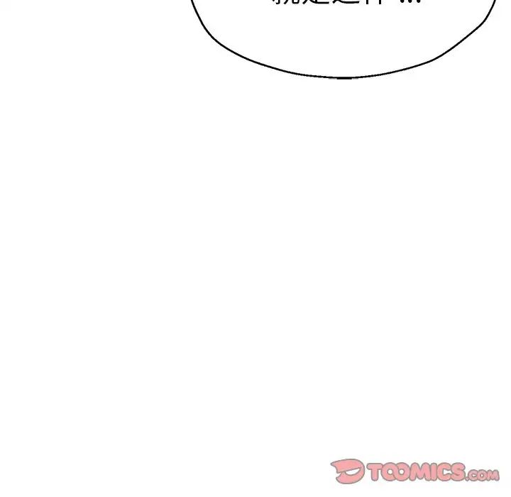 瑜珈初体验第42话