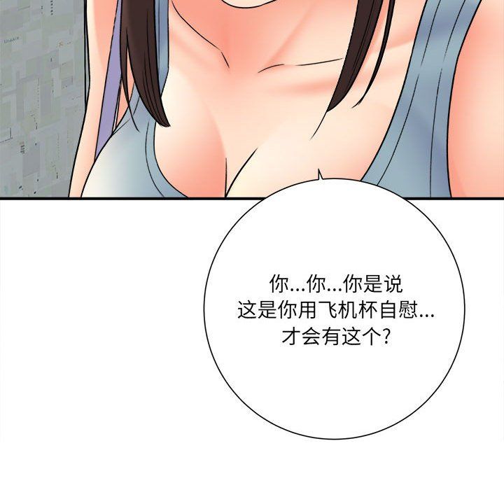 想做你的助手第18话