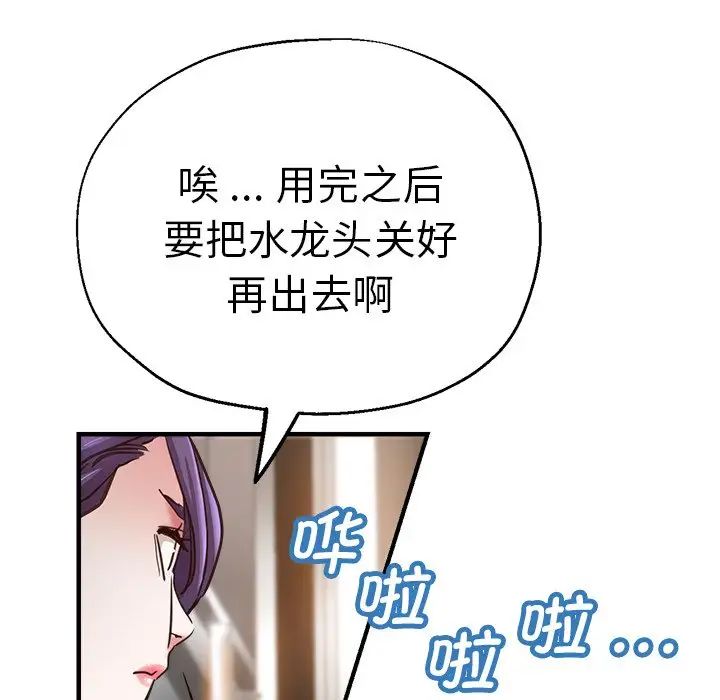 瑜珈初体验第42话