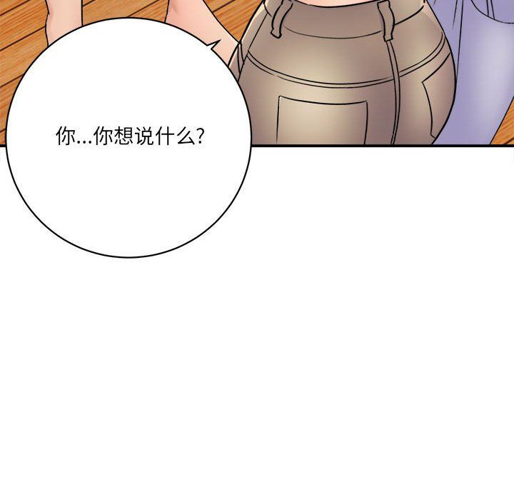 想做你的助手第18话