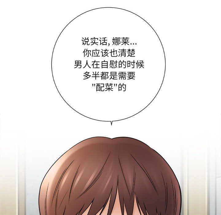 想做你的助手第18話