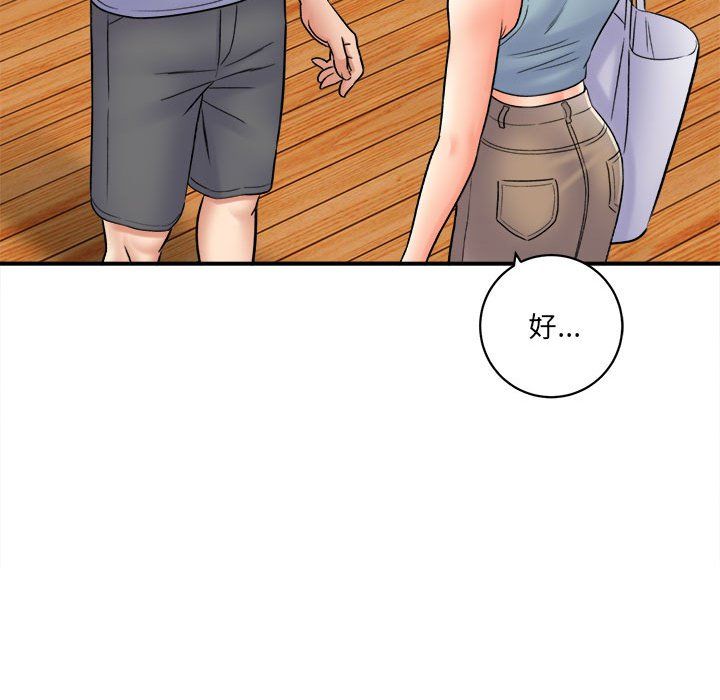 想做你的助手第18话