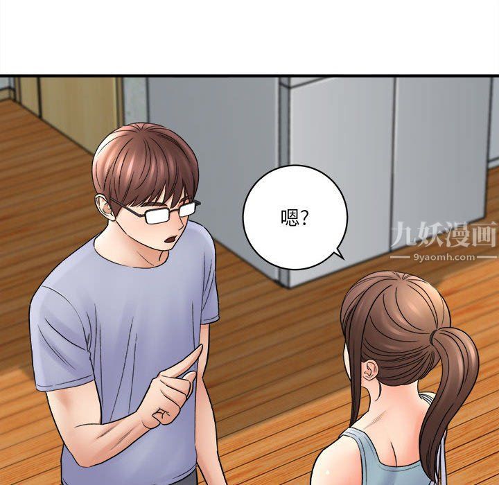 想做你的助手第18话