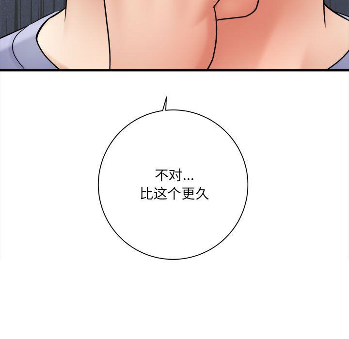 想做你的助手第18话