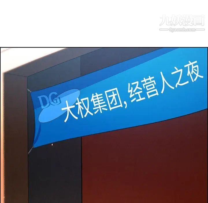 雨声的诱惑第29话