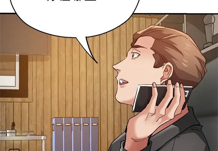 瑜珈初体验第43话