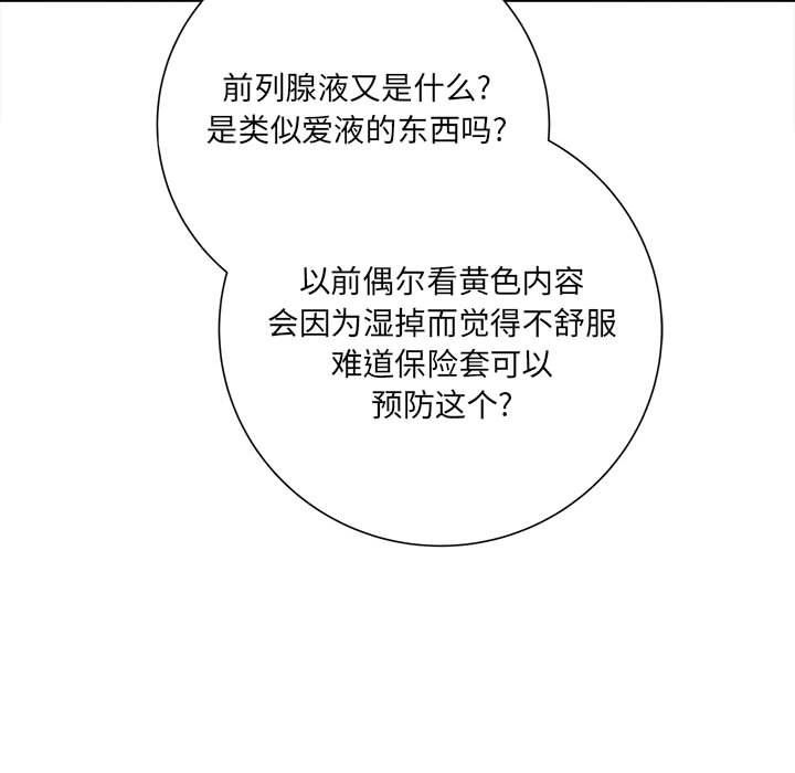 想做你的助手第18话