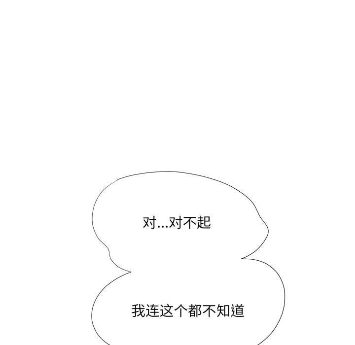 想做你的助手第18話