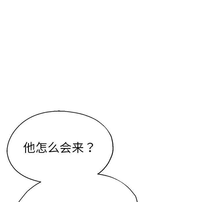 瑜珈初體驗第43話
