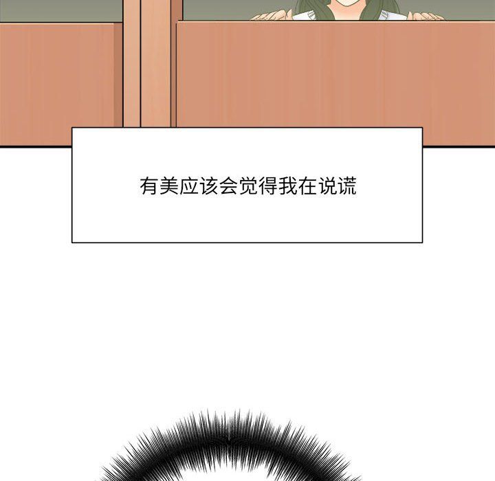 想做你的助手第18話