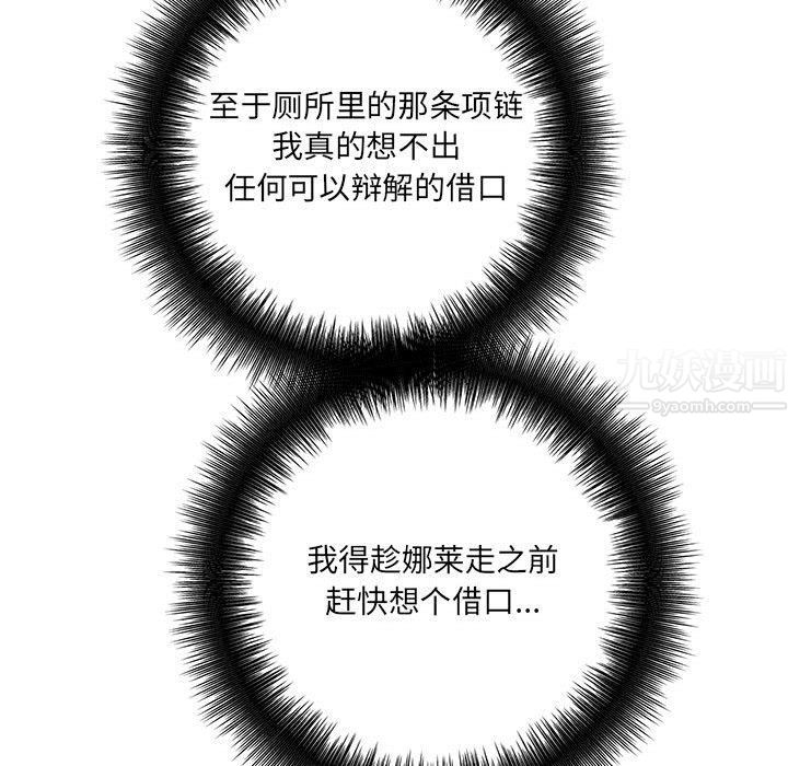 想做你的助手第18话