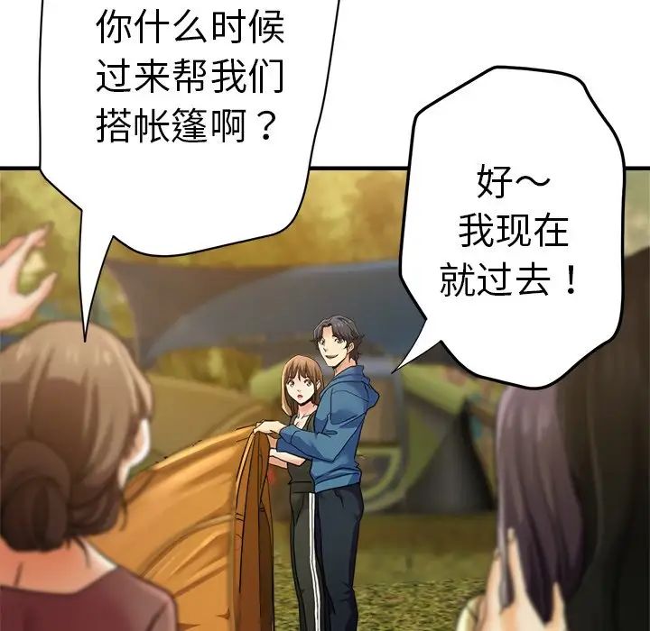 瑜珈初体验第43话