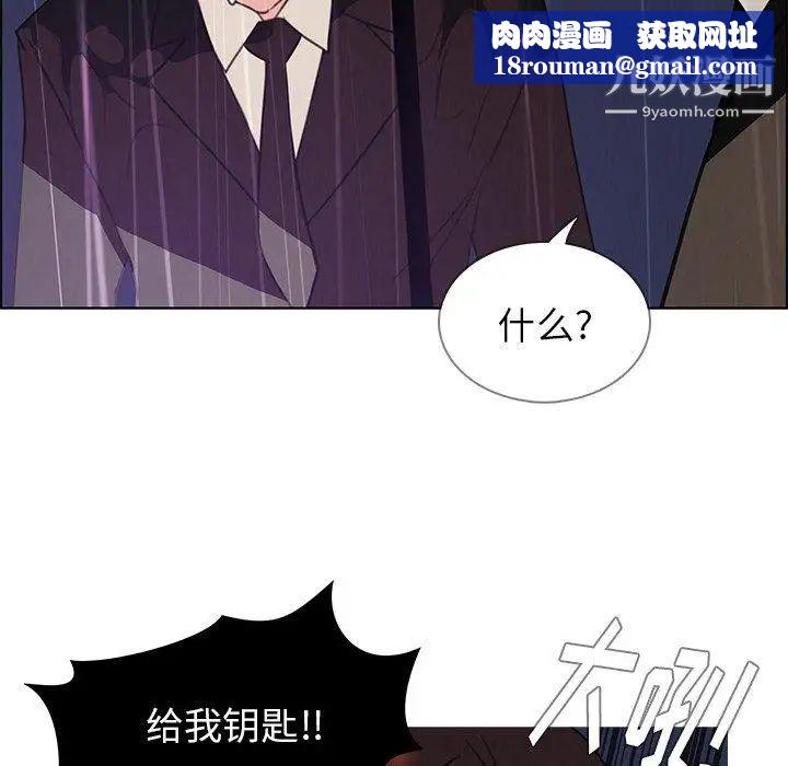 雨聲的誘惑第29話