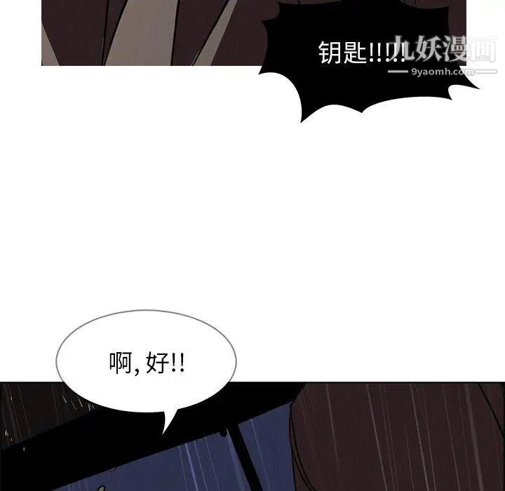 雨聲的誘惑第29話