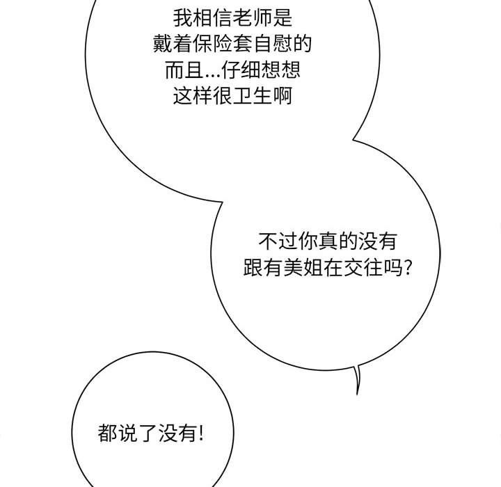 想做你的助手第18话