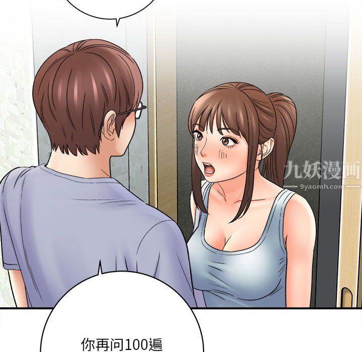 想做你的助手第18話