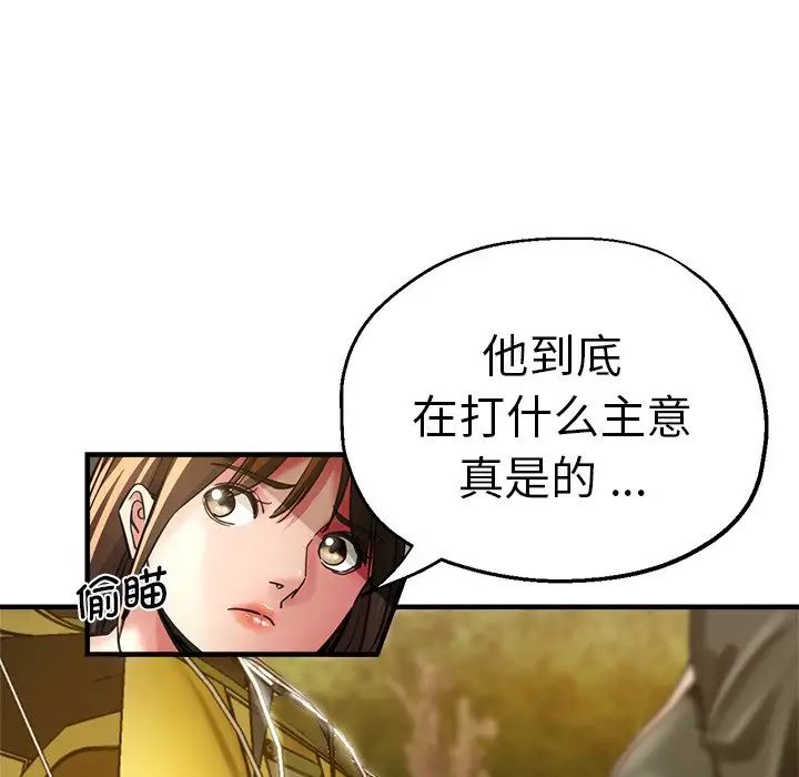 瑜珈初体验第43话