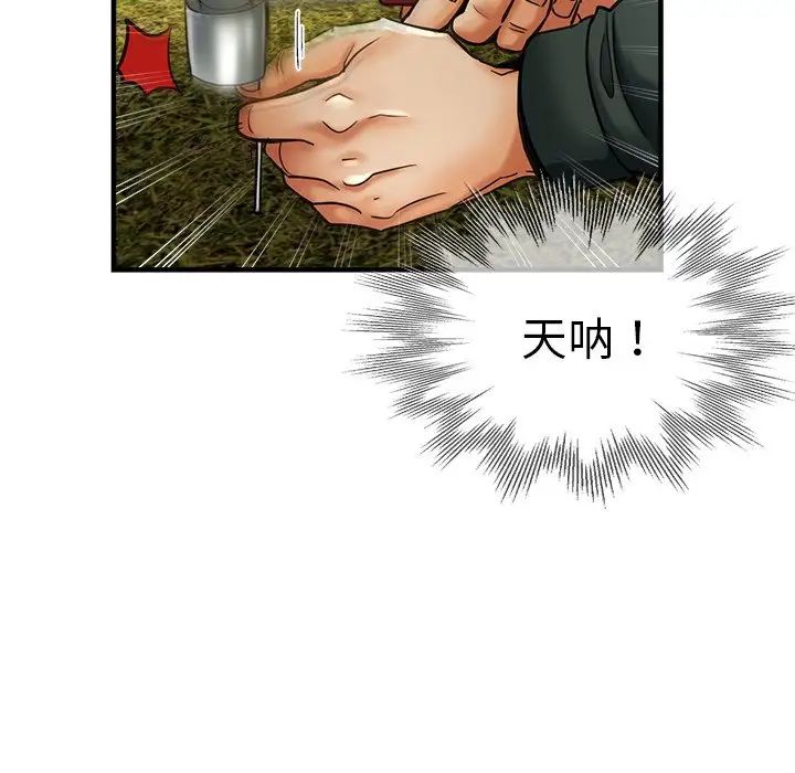 瑜珈初体验第43话