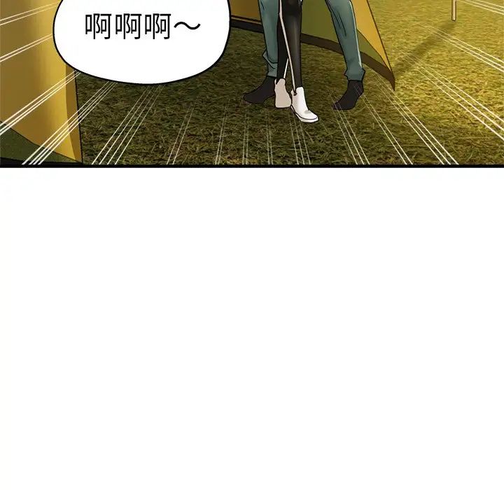 瑜珈初体验第43话