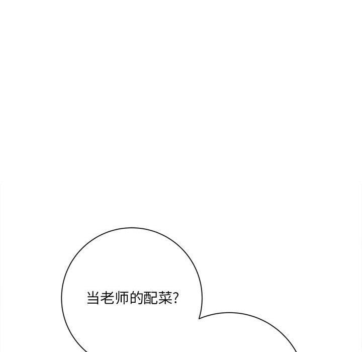 想做你的助手第18話