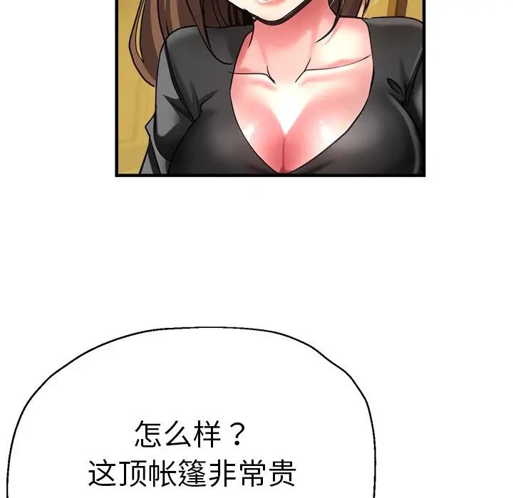 瑜珈初体验第43话