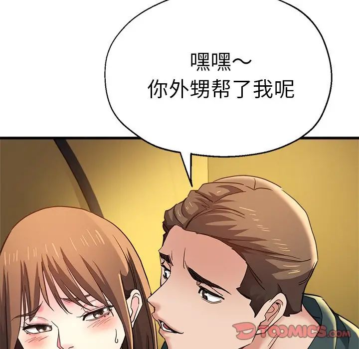 瑜珈初体验第43话