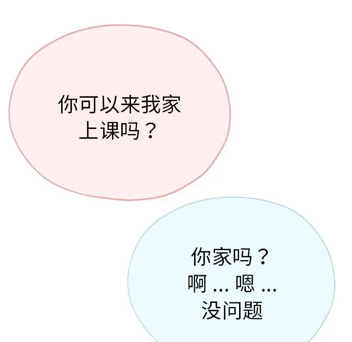 瑜珈初体验第43话