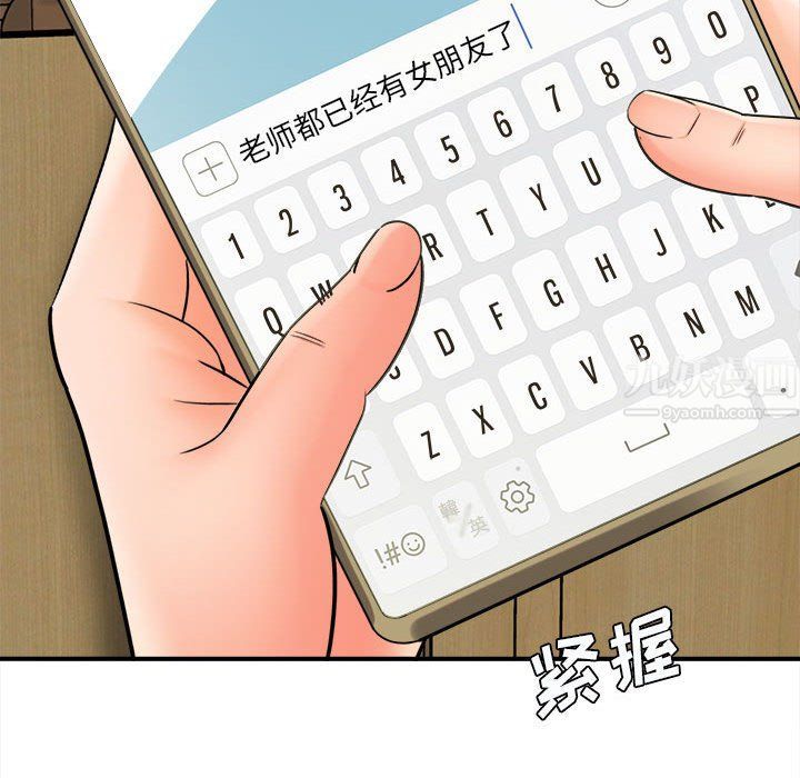 想做你的助手第18话