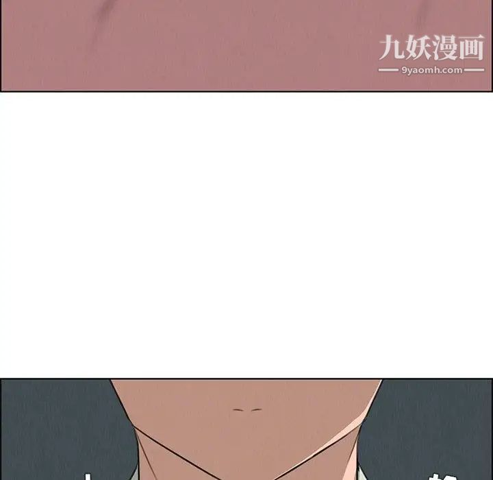 雨声的诱惑第29话