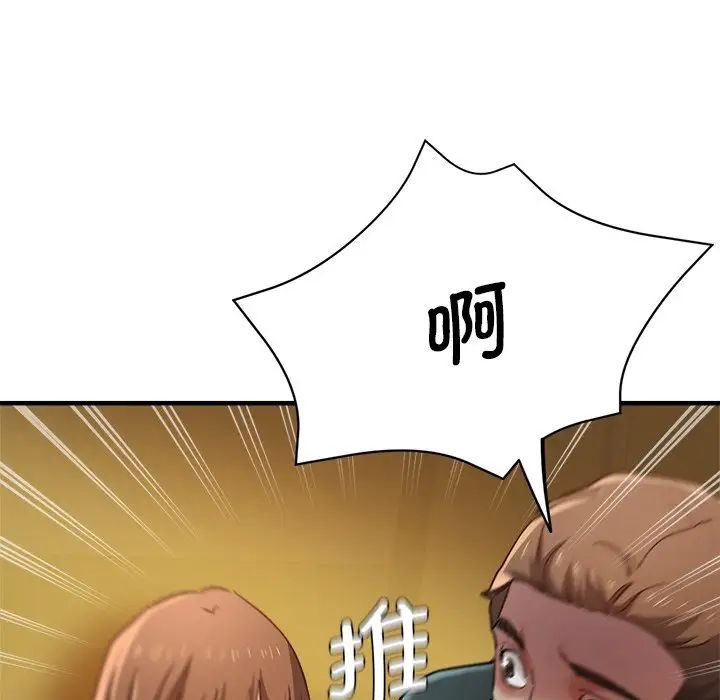 瑜珈初體驗第43話