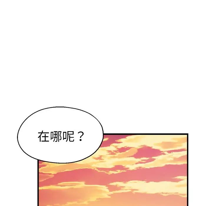 瑜珈初体验第43话