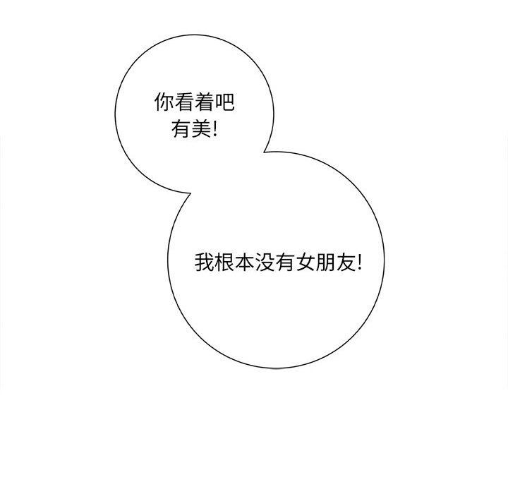 想做你的助手第18话