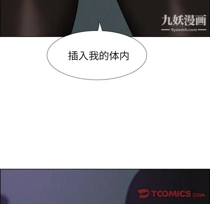 雨聲的誘惑第30話